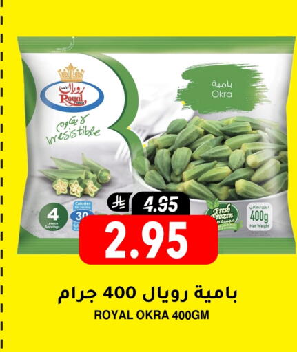 Okra available at Grand Hyper in KSA, Saudi Arabia, Saudi - Riyadh