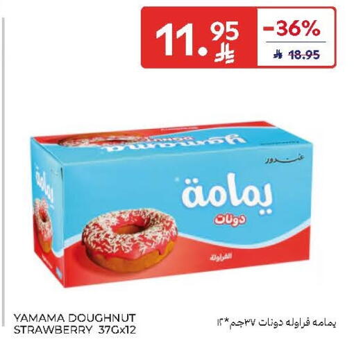 Strawberry available at Carrefour in KSA, Saudi Arabia, Saudi - Buraidah