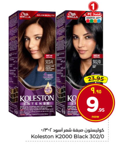 available at هايبر الوفاء in مملكة العربية السعودية, السعودية, سعودية - الرياض