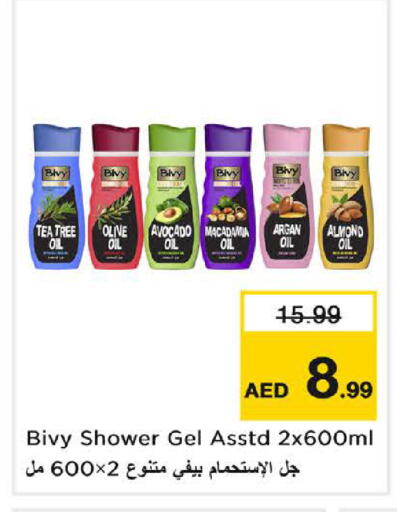 Avocado available at نستو هايبرماركت in الإمارات العربية المتحدة , الامارات - الشارقة / عجمان