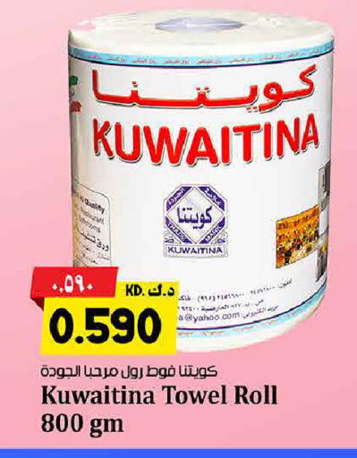 available at هايبر ماركت كابايان in الكويت - محافظة الجهراء