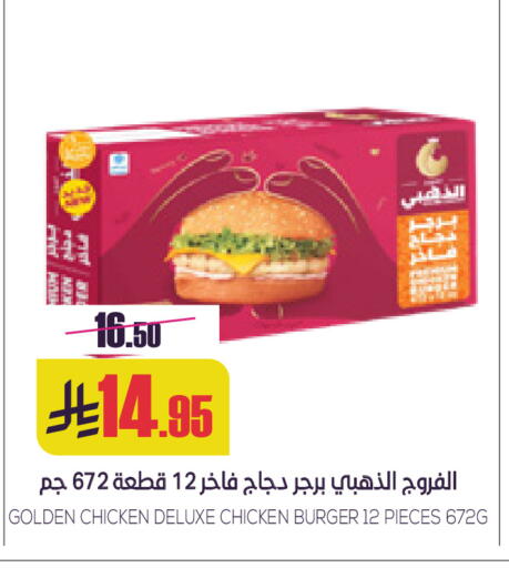 available at سبت in مملكة العربية السعودية, السعودية, سعودية - بريدة