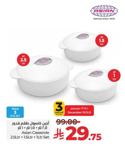 available at لولو هايبرماركت in مملكة العربية السعودية, السعودية, سعودية - سيهات