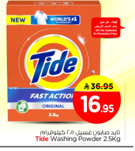 available at نستو in مملكة العربية السعودية, السعودية, سعودية - الرياض