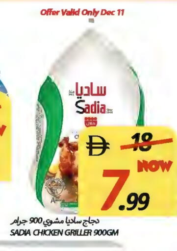 available at  روابي ماركت عجمان in الإمارات العربية المتحدة , الامارات - الشارقة / عجمان