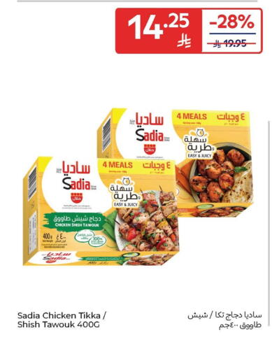 available at كارفور in مملكة العربية السعودية, السعودية, سعودية - المدينة المنورة