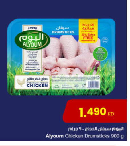 available at The Sultan Center in Kuwait - Ahmadi Governorate