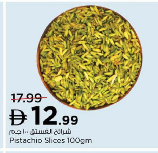 available at Nesto Hypermarket in UAE - Ras al Khaimah