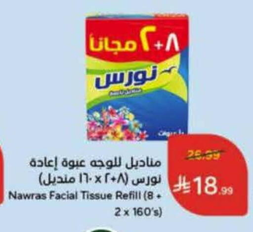 available at Hyper Panda in KSA, Saudi Arabia, Saudi - Mahayil