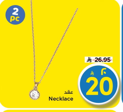 available at Mark & Save in KSA, Saudi Arabia, Saudi - Al Hasa