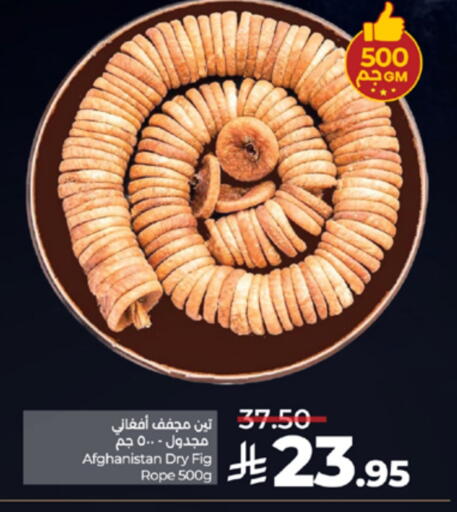 Fig available at لولو هايبرماركت in مملكة العربية السعودية, السعودية, سعودية - الطائف