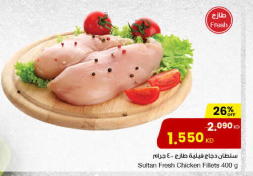 available at The Sultan Center in Kuwait - Ahmadi Governorate
