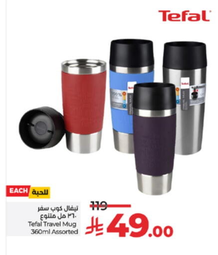 available at LULU Hypermarket in KSA, Saudi Arabia, Saudi - Ta'if