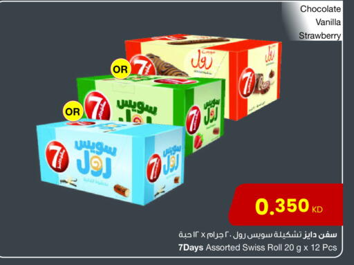 Strawberry Vanilla available at The Sultan Center in Kuwait - Ahmadi Governorate