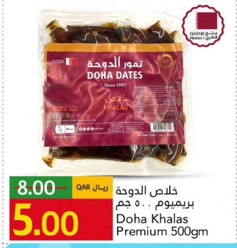 available at Gulf Food Center in Qatar - Al Khor