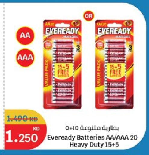 available at سيتي هايبرماركت in الكويت - محافظة الأحمدي