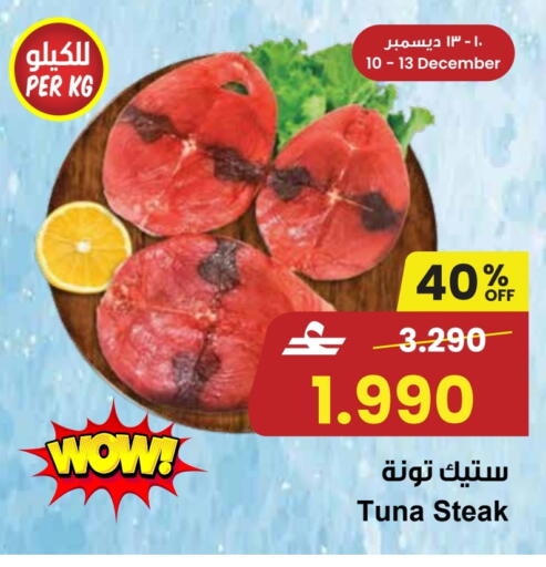 available at Sultan Center  in Oman - Sohar