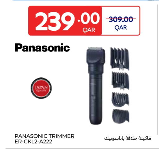 available at كارفور in قطر - الوكرة