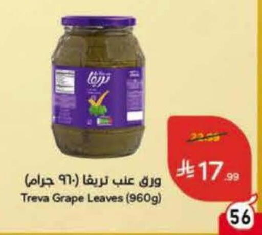 available at Hyper Panda in KSA, Saudi Arabia, Saudi - Qatif