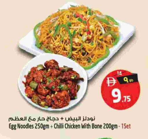 Chilli available at Safari Hypermarket in UAE - Sharjah / Ajman