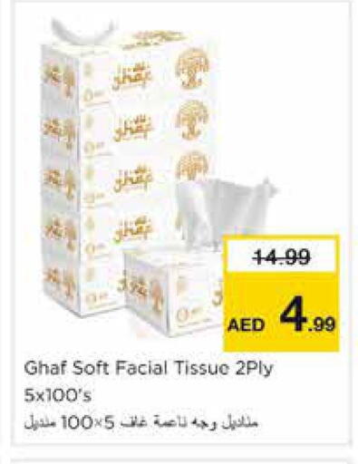 available at Nesto Hypermarket in UAE - Sharjah / Ajman