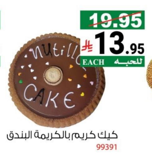 available at House Care in KSA, Saudi Arabia, Saudi - Mecca
