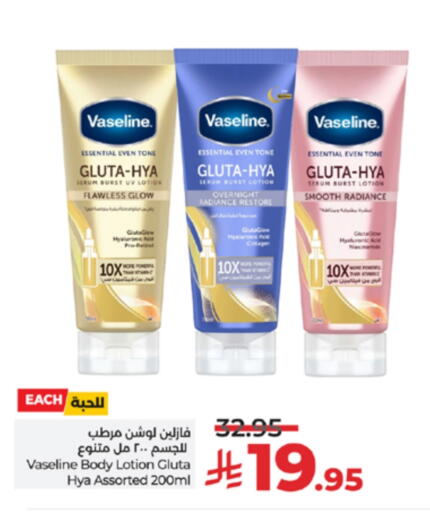 available at LULU Hypermarket in KSA, Saudi Arabia, Saudi - Ta'if