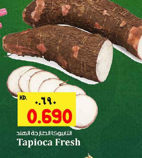 available at هايبر ماركت كابايان in الكويت - محافظة الأحمدي