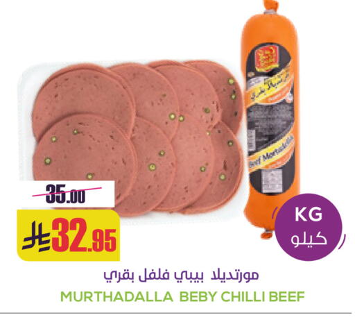 Chilli available at سبت in مملكة العربية السعودية, السعودية, سعودية - بريدة