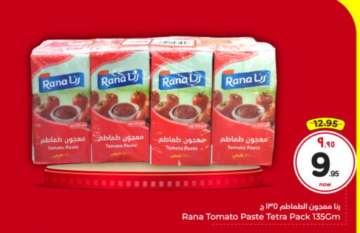 Tomato available at هايبر الوفاء in مملكة العربية السعودية, السعودية, سعودية - الرياض