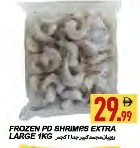 available at  روابي ماركت عجمان in الإمارات العربية المتحدة , الامارات - الشارقة / عجمان