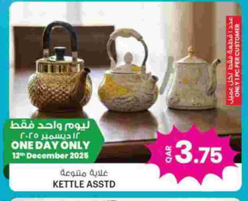 available at Ansar Gallery in Qatar - Al-Shahaniya