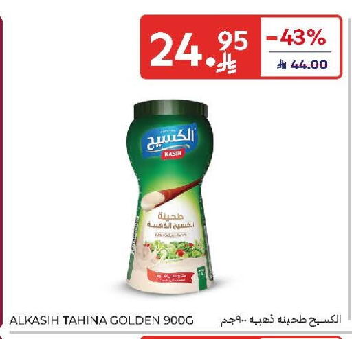 available at كارفور in مملكة العربية السعودية, السعودية, سعودية - بريدة