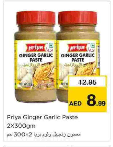 Ginger Garlic available at Nesto Hypermarket in UAE - Dubai