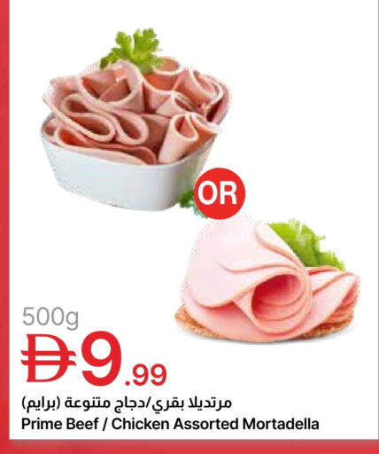 available at Emirates Co-Operative Society in UAE - Dubai