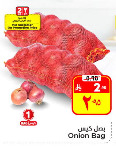 Onion available at هايبر الوفاء in مملكة العربية السعودية, السعودية, سعودية - الأحساء‎