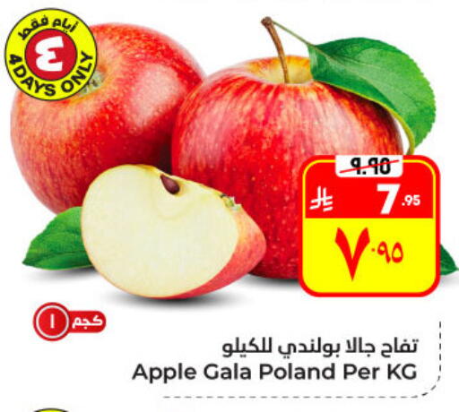 Apple from Poland available at هايبر الوفاء in مملكة العربية السعودية, السعودية, سعودية - الأحساء‎