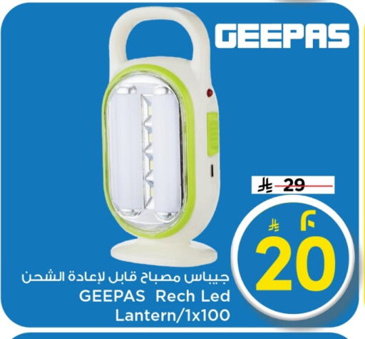 available at مارك & سيف in مملكة العربية السعودية, السعودية, سعودية - الرياض