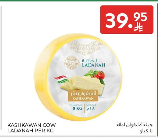 available at Carrefour in KSA, Saudi Arabia, Saudi - Al Khobar