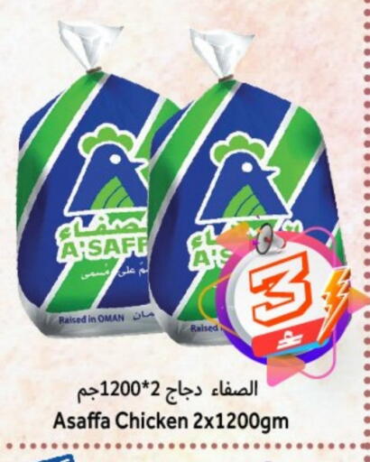 available at Al Qoot Hypermarket in Oman - Muscat