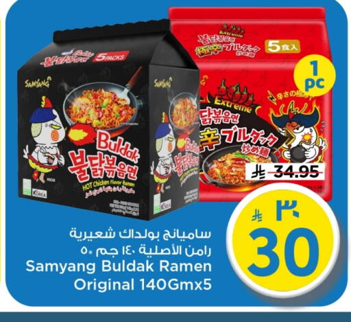 available at Mark & Save in KSA, Saudi Arabia, Saudi - Al Hasa