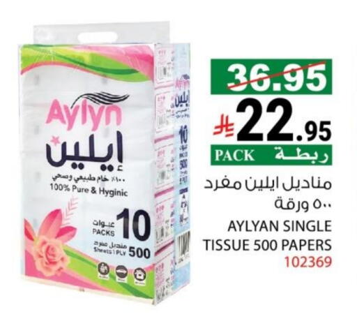 available at هاوس كير in مملكة العربية السعودية, السعودية, سعودية - مكة المكرمة