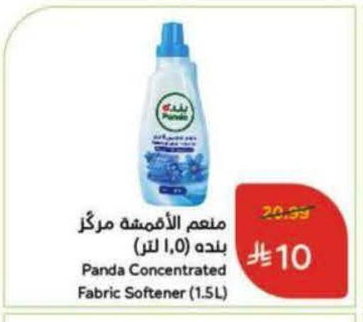 available at Hyper Panda in KSA, Saudi Arabia, Saudi - Mahayil