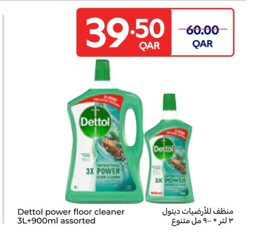 available at كارفور in قطر - أم صلال