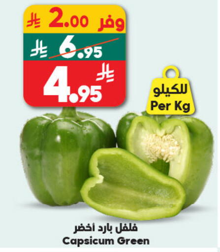 Capsicum available at Dukan in KSA, Saudi Arabia, Saudi - Mecca