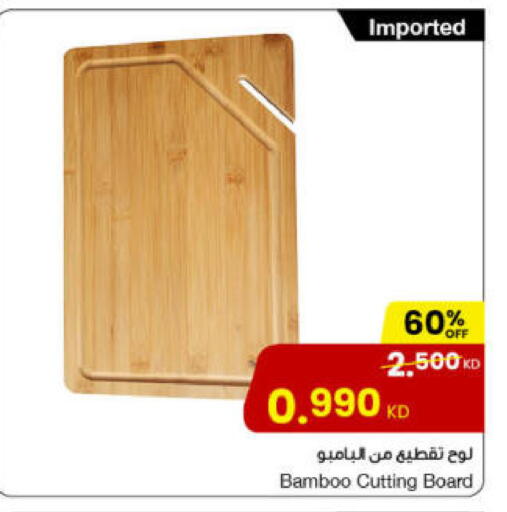 available at The Sultan Center in Kuwait - Ahmadi Governorate