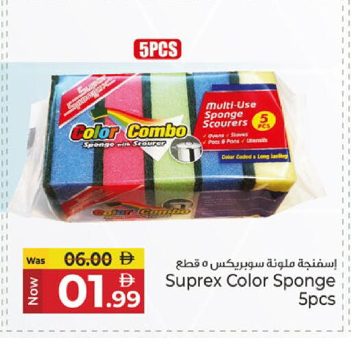 available at Kenz Hypermarket in UAE - Sharjah / Ajman