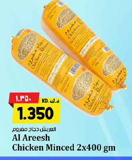 available at Kabayan Hypermarket in Kuwait - Ahmadi Governorate