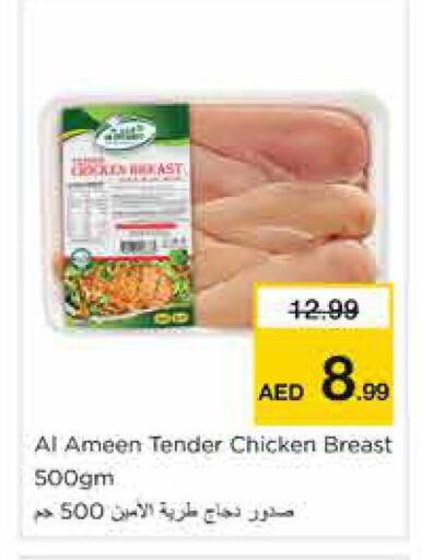 available at نستو هايبرماركت in الإمارات العربية المتحدة , الامارات - الشارقة / عجمان