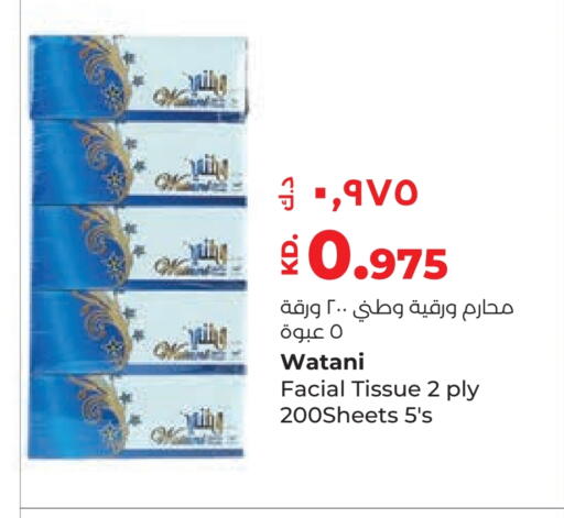 available at Lulu Hypermarket  in Kuwait - Jahra Governorate